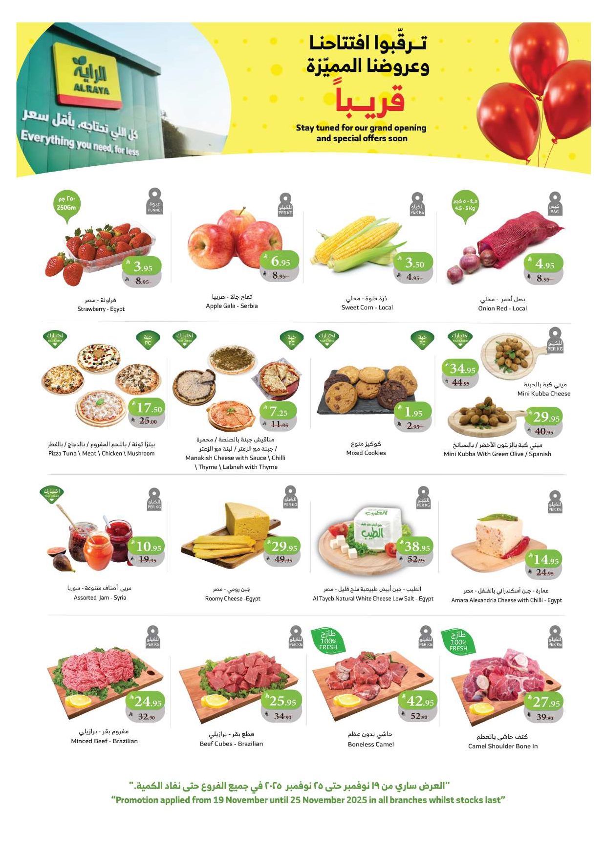 alraya offers from 19nov to 1nov 2025 عروض الراية من 19 نوفمبر حتى 1 نوفمبر 2025 صفحة رقم 6